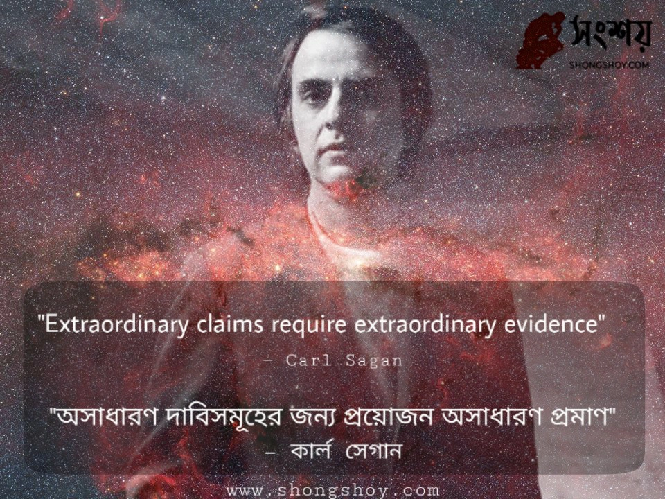 করোনা ভাইরাস - বাঁচাবে কে? 4 করোনা 3