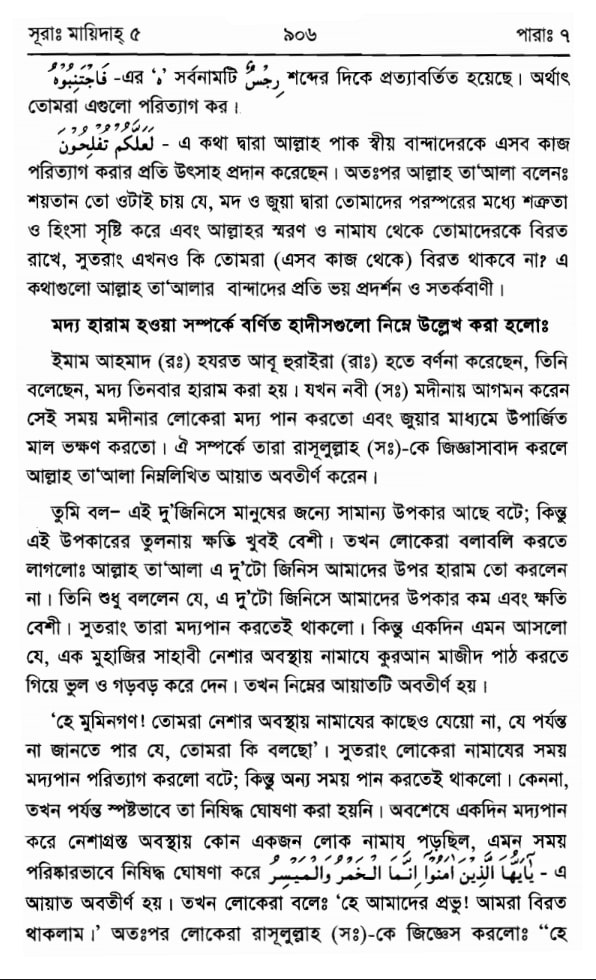 ডাক্তার জাকির আব্দুল করিম নায়েক প্রসঙ্গে 3 জাকির 2