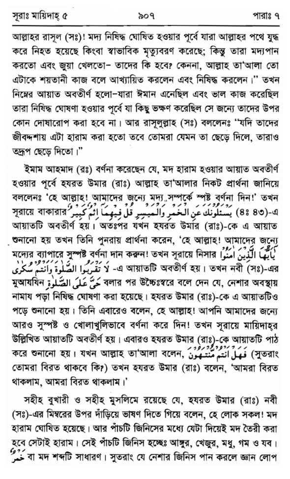 ডাক্তার জাকির আব্দুল করিম নায়েক প্রসঙ্গে 5 জাকির 4
