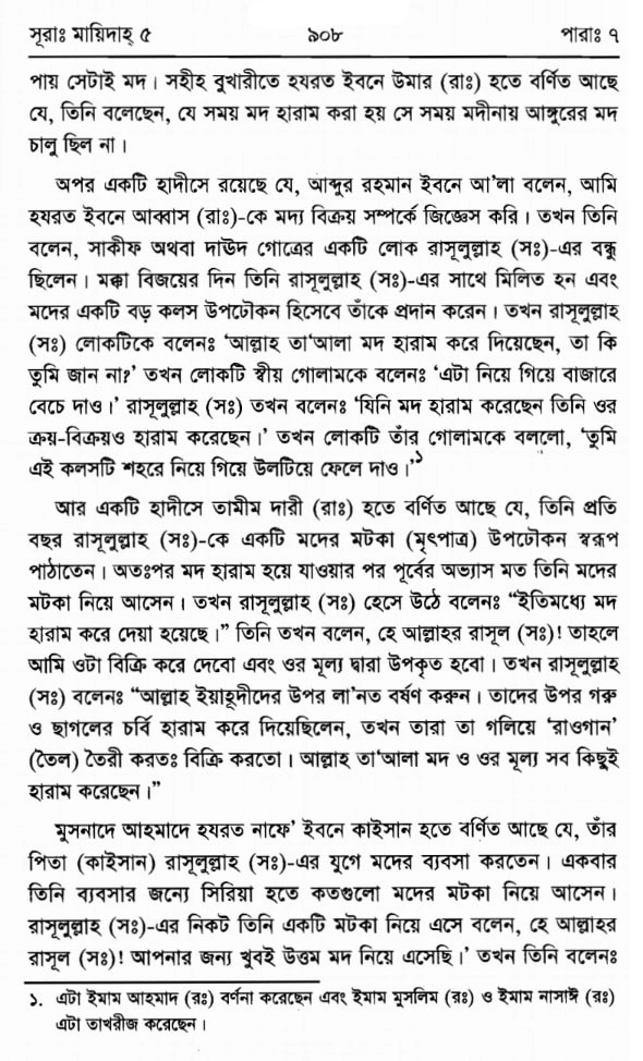 ডাক্তার জাকির আব্দুল করিম নায়েক প্রসঙ্গে 7 জাকির 6