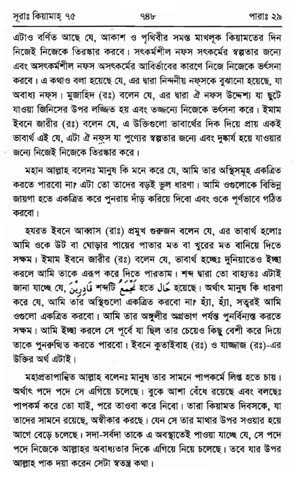 ডাক্তার জাকির আব্দুল করিম নায়েক প্রসঙ্গে 1 জাকির