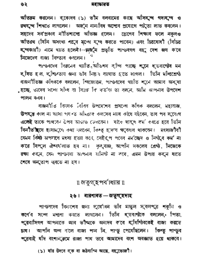 পান্ডব 1