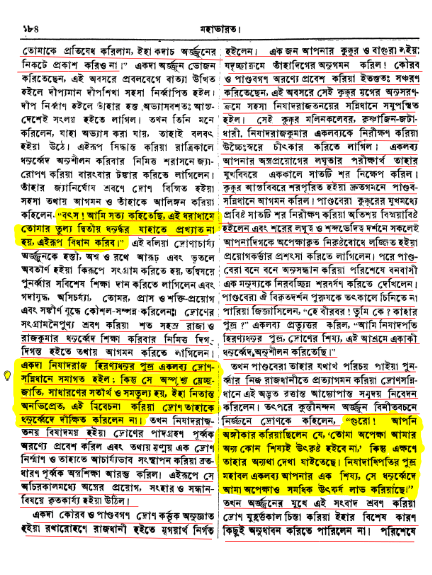 মহাভারতের একলব্য, যার প্রতিভাকে খুন করেছিল বর্ণবাদীরা 2 একলব্য 1
