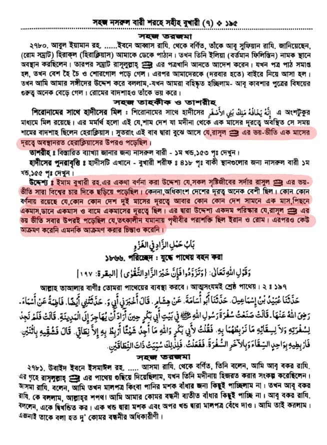 क्या पैगंबर मुहम्मद अब तक के सबसे महान व्यक्ति थे? 102 मुहम्मद 101