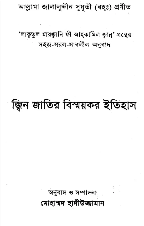 হিজড়াদের সম্পর্কে ইসলাম 3 হিজড়া 2