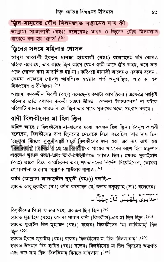 হিজড়াদের সম্পর্কে ইসলাম 7 হিজড়া 6