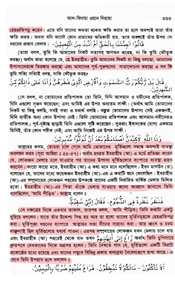 ধর্ম অবমাননা, সাম্প্রদায়িকতা এবং মূর্তি ভাঙ্গার সুন্নত 5 মূর্তি 4