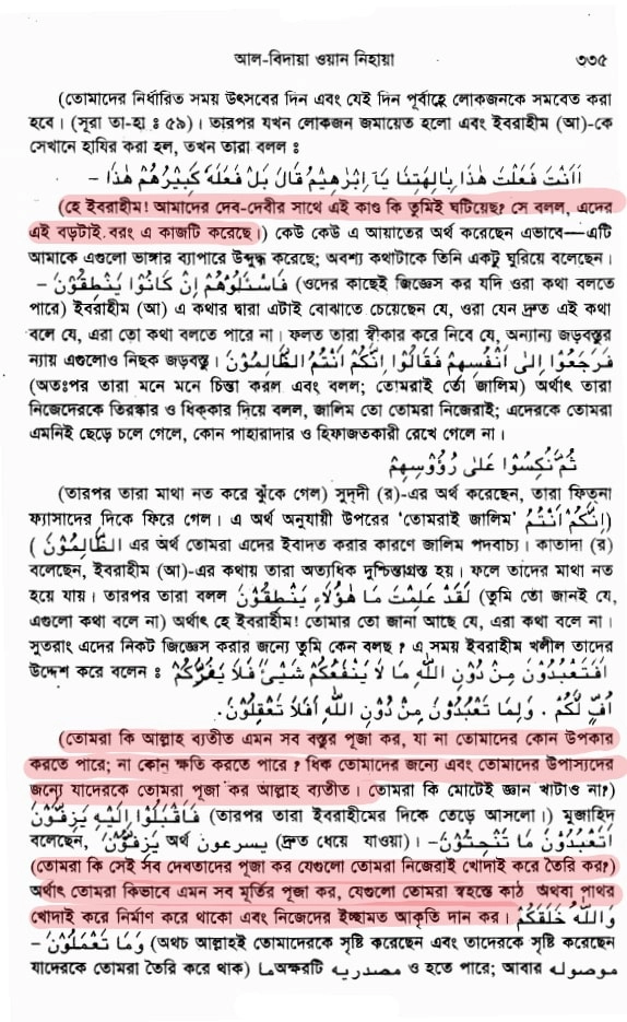 ধর্ম অবমাননা, সাম্প্রদায়িকতা এবং মূর্তি ভাঙ্গার সুন্নত 9 মূর্তি 8