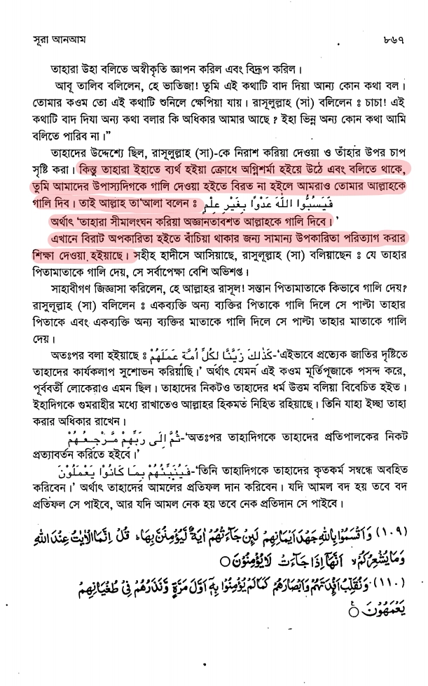 খিলজির বঙ্গ আক্রমণ এবং ভারতে শরিয়তী শাসন 201 খিলজি 200