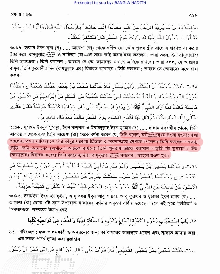 14.নবী মুহাম্মদের নোংরা গালাগালির নমুনা 2 গালাগালি 1