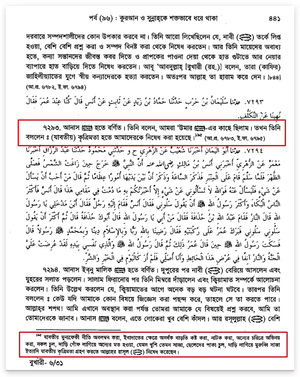 বনু কুরাইজার গণহত্যা 36 গণহত্যা 35