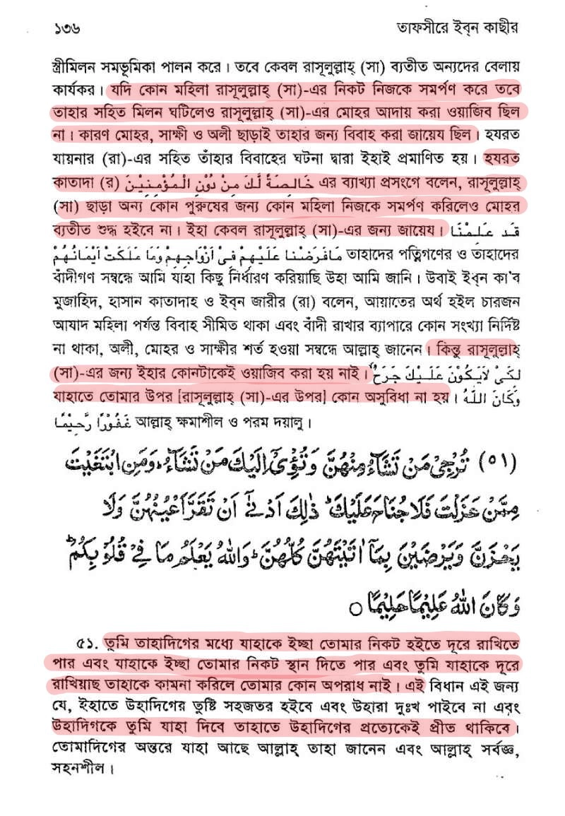 क्या पैगंबर मुहम्मद अब तक के सबसे महान व्यक्ति थे? 8 मुहम्मद 7