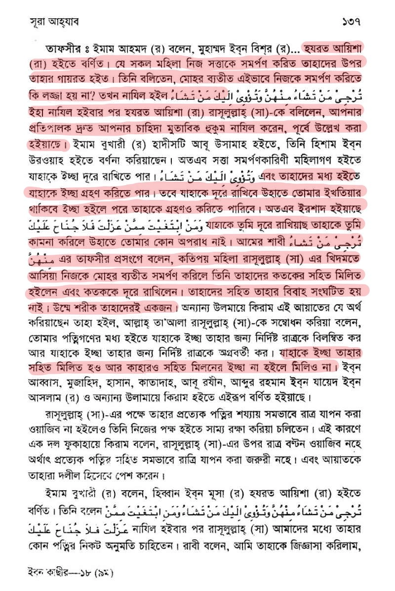 क्या पैगंबर मुहम्मद अब तक के सबसे महान व्यक्ति थे? 10 मुहम्मद 9