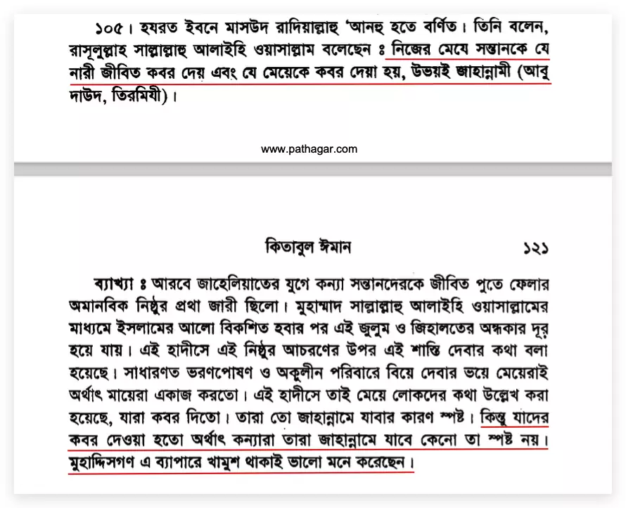 ইসলাম কি ইনসাফ প্রতিষ্ঠা করে? 4 ইনসাফ 3