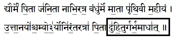 ধর্ম ও অজাচার- রক্ত সম্পর্কীয় বিবাহ এবং যৌনতা প্রসঙ্গে 13 ঋগ্বেদ ০১।১৬৪ ঋগ্বেদ সংহিতা ।। ১ম মণ্ডল সূক্ত ১৬৪