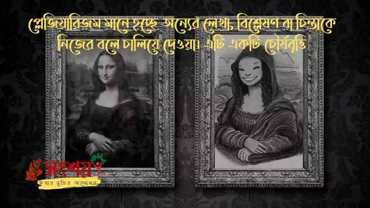 'হোমো স্যাপিয়েন্স' থেকে চৌর্যবৃত্তির দশটি নিদর্শন 1 হোমো স্যাপিয়েন্স