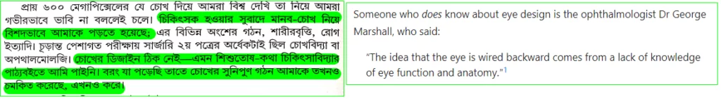 'হোমো স্যাপিয়েন্স' থেকে চৌর্যবৃত্তির দশটি নিদর্শন 53 হোমো স্যাপিয়েন্স 52