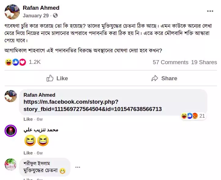 'হোমো স্যাপিয়েন্স' থেকে চৌর্যবৃত্তির দশটি নিদর্শন 68 হোমো স্যাপিয়েন্স 67