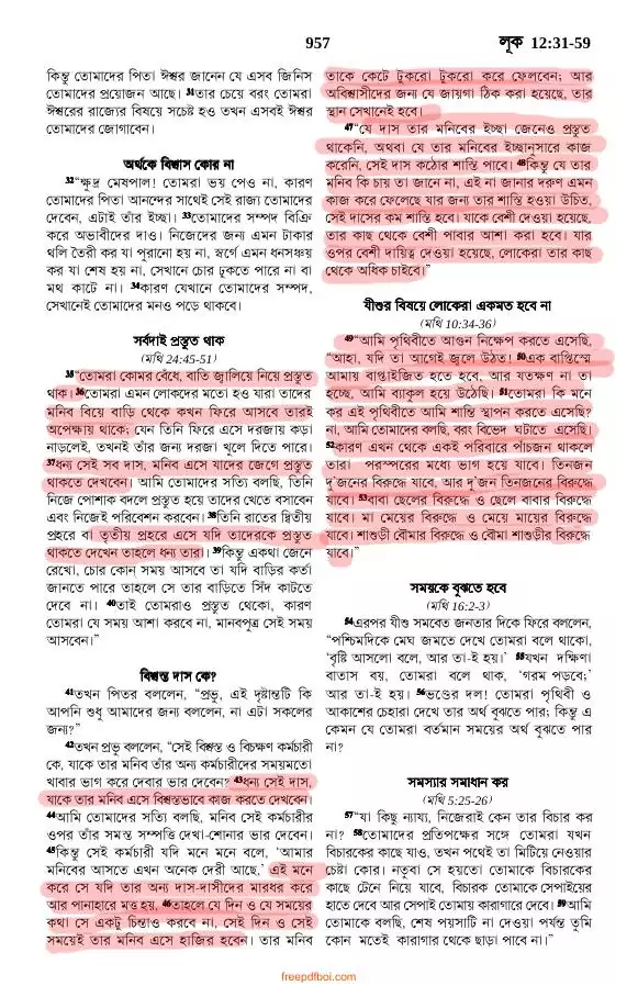প্রসঙ্গ বাইবেলঃ নারী অবমাননা, দাসপ্রথা এবং জঙ্গিবাদ 3 বাইবেল 2