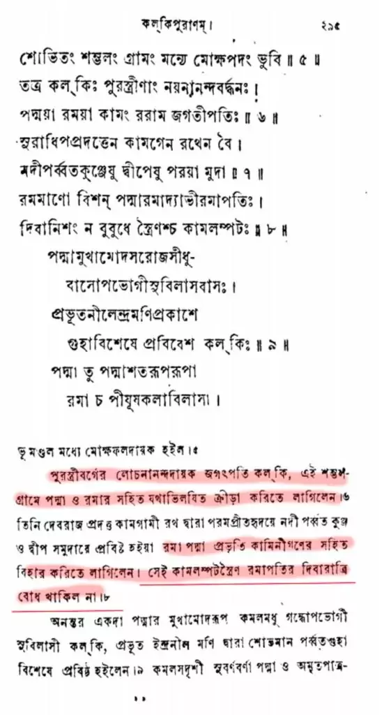 01.জাকির নায়েকঃ মুহাম্মদ কি কল্কি অবতার? 16 কল্কি 15