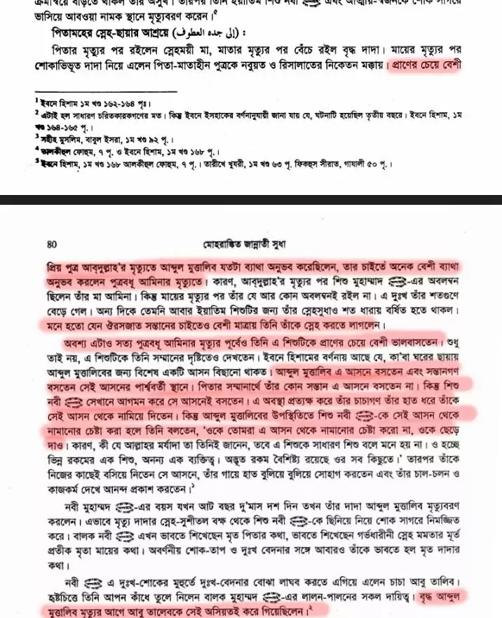 নাস্তিকরা জারজ সন্তান? 19 জারজ সন্তান 18