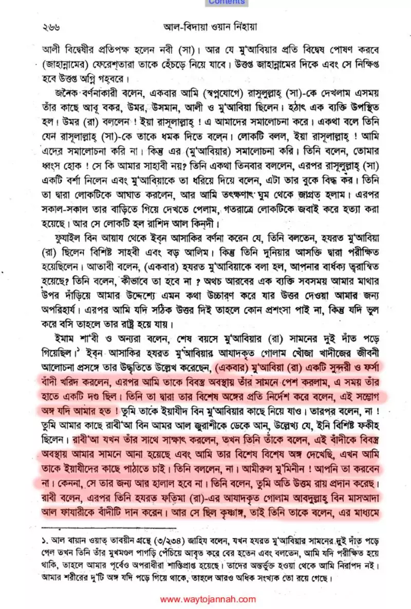 দাসী 18