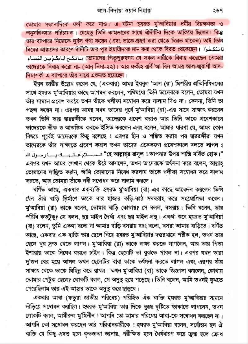 দাসী 20