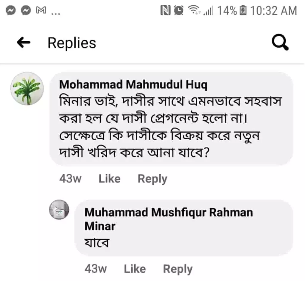 ইসলাম যেভাবে মুমিনদের অবাধ যৌনস্বাধীনতা দেয় 2 মুমিন 1