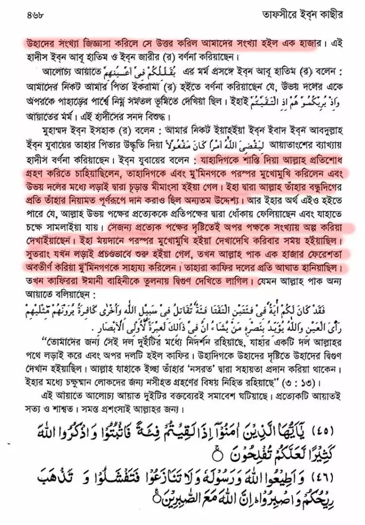 আল্লাহ 2