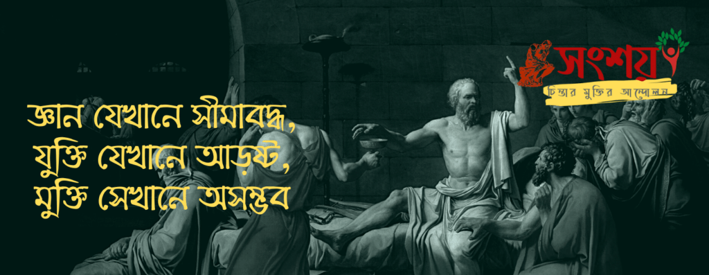 কাঠগড়ায় দর্শন 1 দর্শন