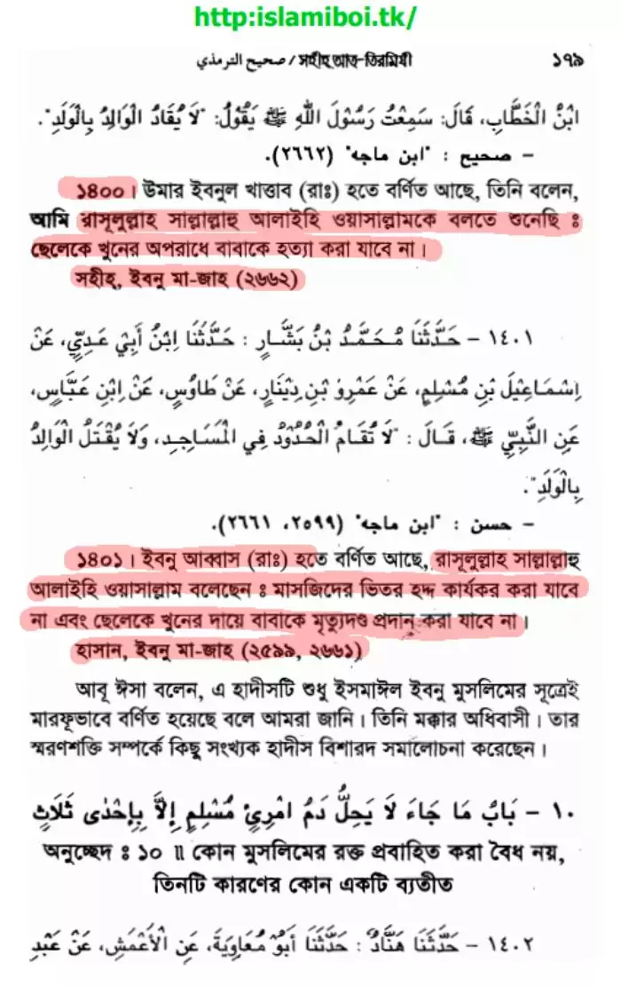 ইসলাম কি ইনসাফ প্রতিষ্ঠা করে? 7 ইনসাফ