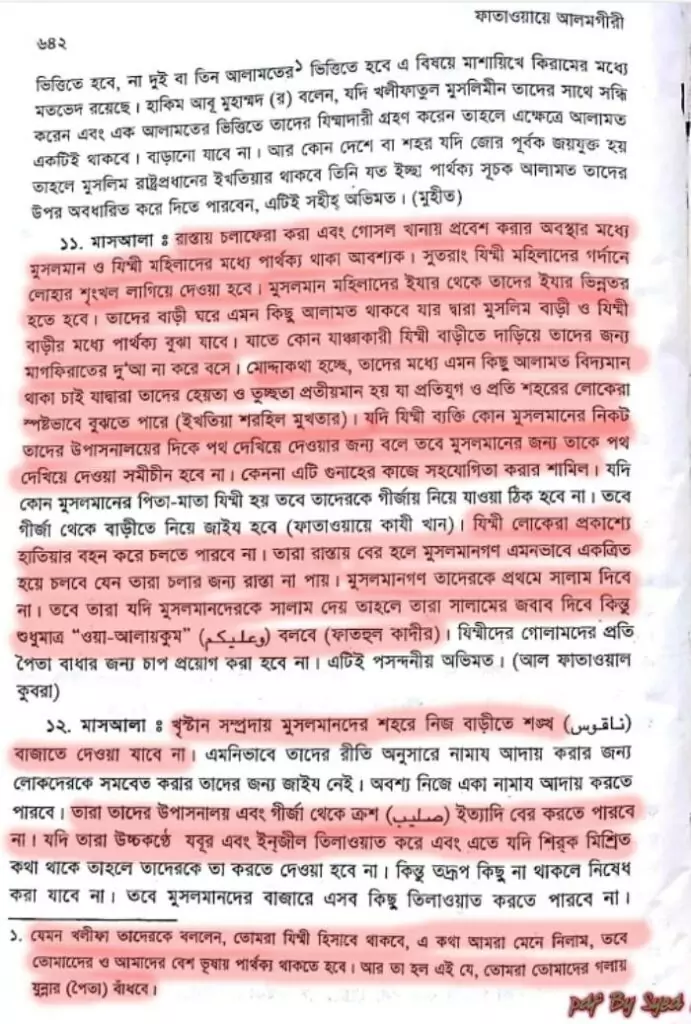 খিলজির বঙ্গ আক্রমণ এবং ভারতে শরিয়তী শাসন 141 খিলজি 140