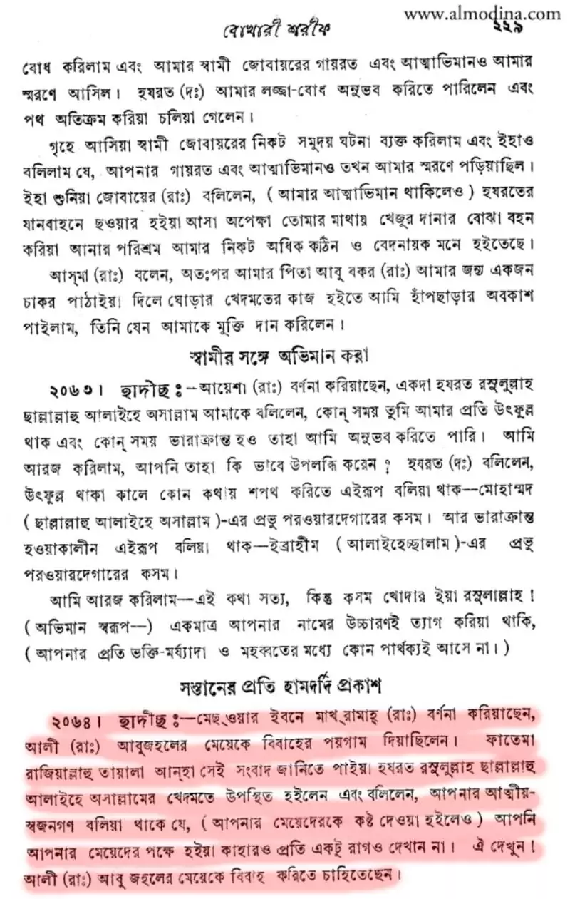 क्या पैगंबर मुहम्मद अब तक के सबसे महान व्यक्ति थे? 2 मुहम्मद 1