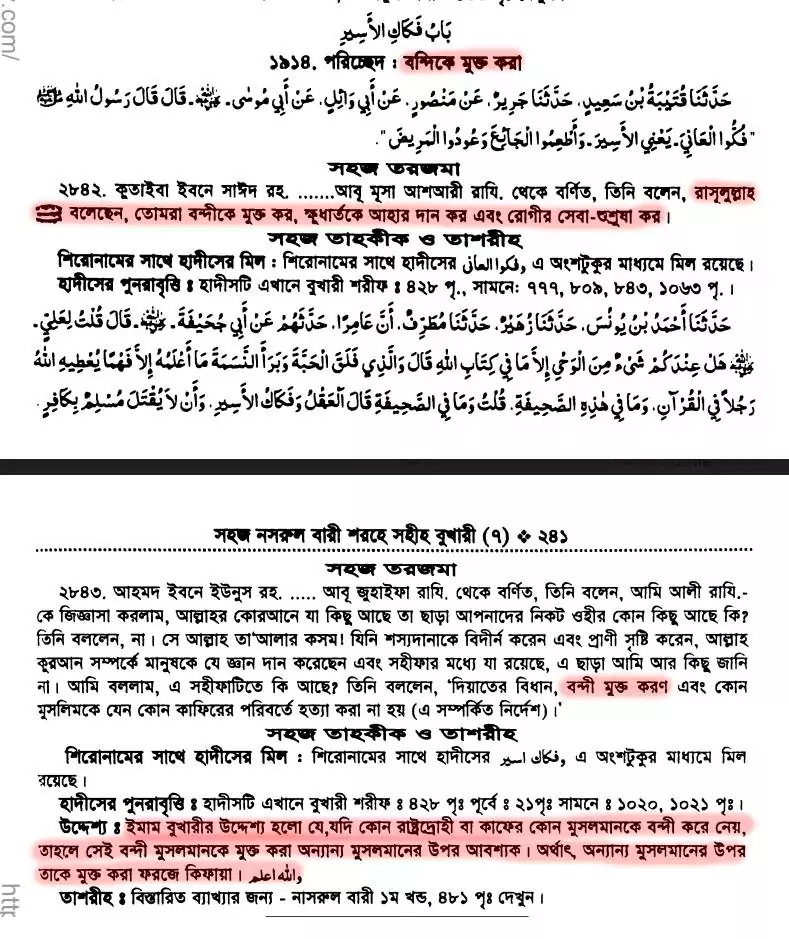 Inhuman slavery in Islam 250 It is obligatory to free a Muslim prisoner