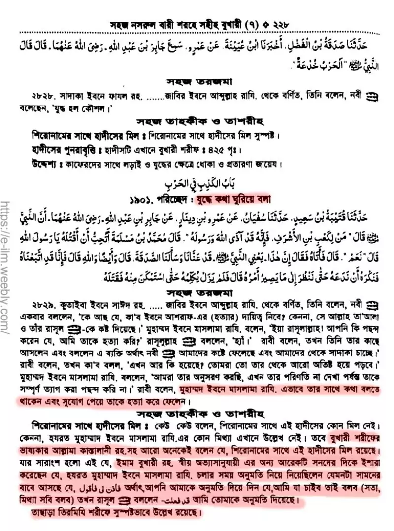 क्या पैगंबर मुहम्मद अब तक के सबसे महान व्यक्ति थे? 29 मुहम्मद 28