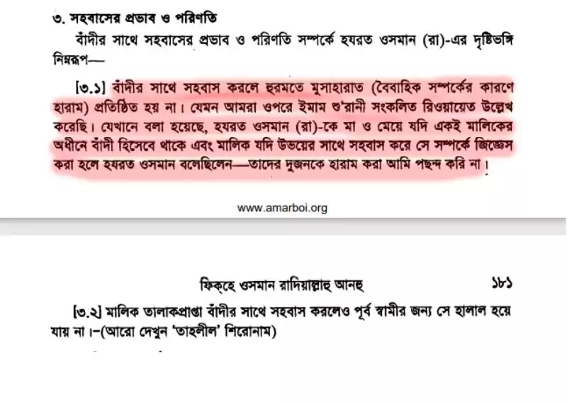 Inhuman slavery in Islam 168 slavery 167