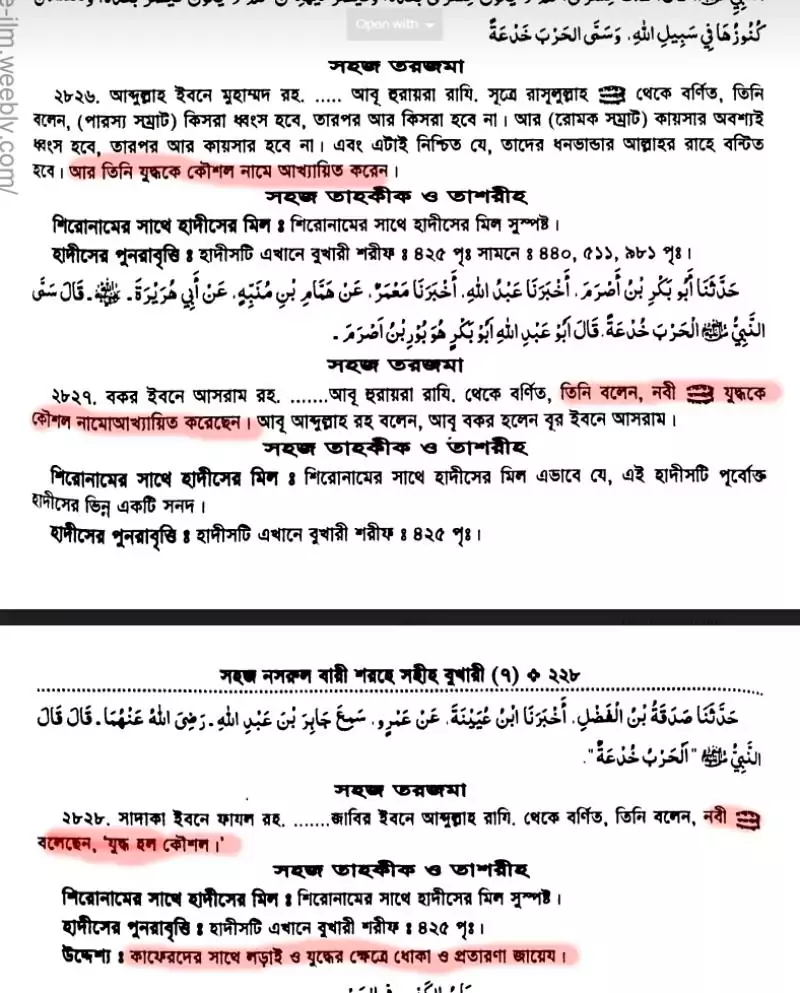 নবী মুহাম্মদ কি সর্বকালের সর্বশ্রেষ্ঠ মানুষ ছিলেন? 77 নবী 76