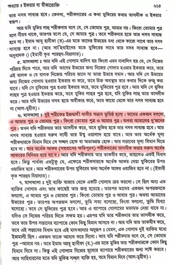 Inhuman slavery in Islam 217 slavery 216