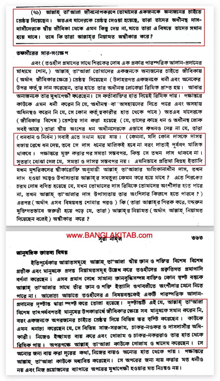 Inhuman slavery in Islam 3 Ma'areful Qur'an, Slavery