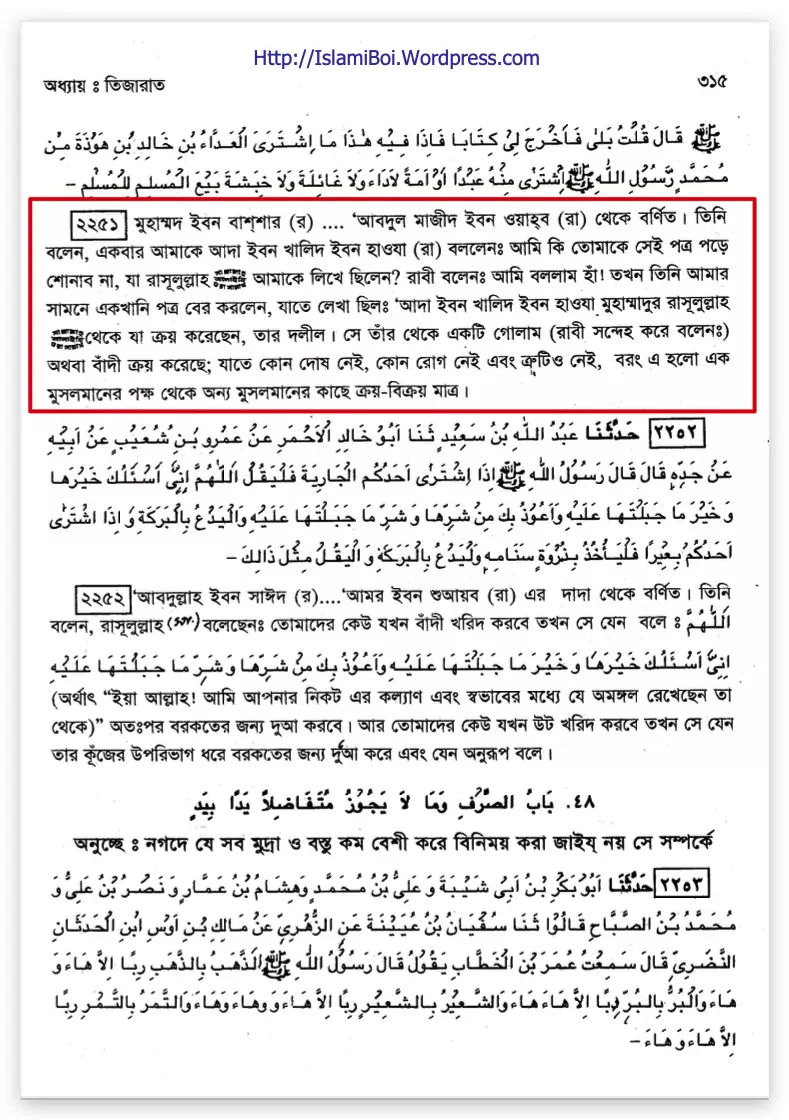 29.মুহাম্মদ নিজেই দাস ব্যবসায়ী ছিলেন দাস
