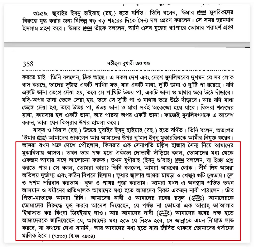 05.ইসলাম কবুল না করা পর্যন্ত কিতাল কিতাল