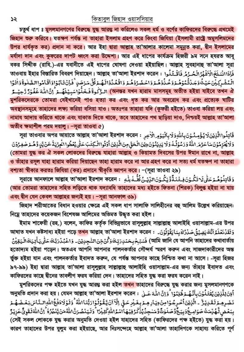 Inhuman slavery in Islam 32 extortion
