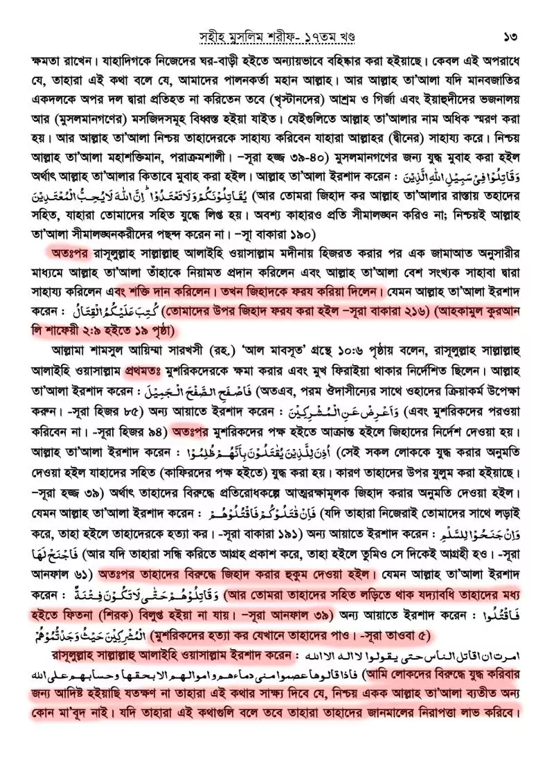 Inhuman slavery in Islam 34 slavery 33