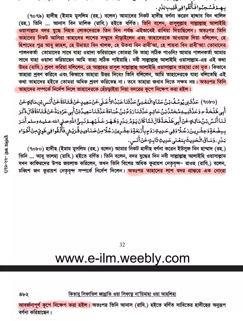 क्या पैगंबर मुहम्मद अब तक के सबसे महान व्यक्ति थे? 112 मुहम्मद 111