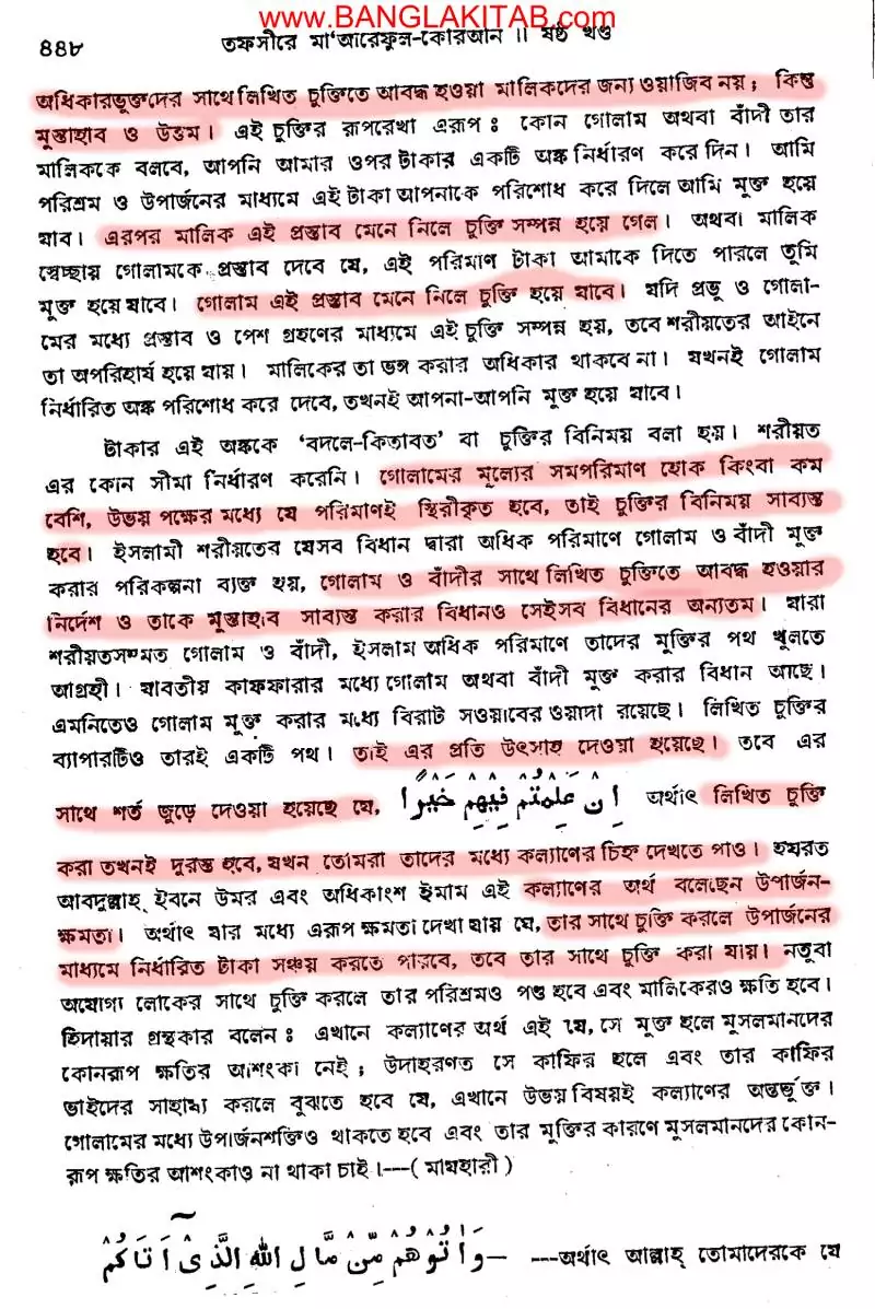Inhuman slavery in Islam 249 muqatab contract motherAreful Quran