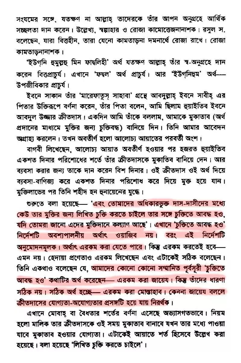 Inhuman slavery in Islam 246 Muqatab Agreement Mustahab