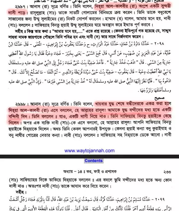 সহবাস