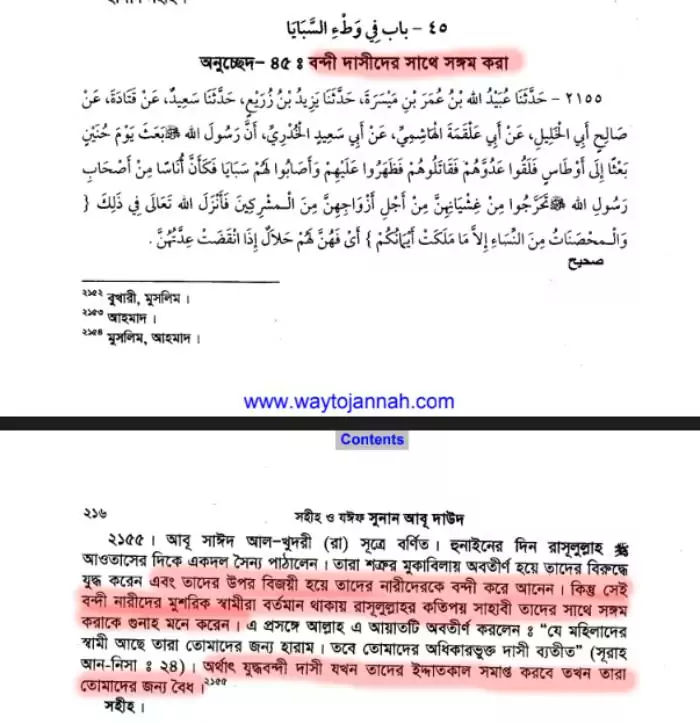 কিতাল ফি সাবিলিল্লাহ - কিয়ামত পর্যন্ত জিহাদের বিধান 53 জিহাদ 52