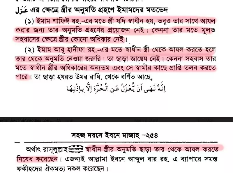 Inhuman slavery in Islam 145 slavery 144