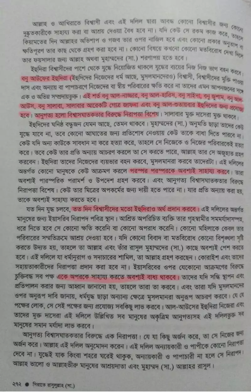 বনু কুরাইজার গণহত্যা 40 গণহত্যা 39